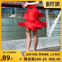 WJJdance Latin dance tassel skirt female adult 2021 new summer national standard practice suit short skirt professional