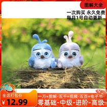 36 Hand-woven diy Couple Bird Crochet Homemade Bird Pendant Orders Doll Couple Bird Valentine's Day Gift
