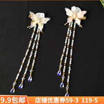 Ancient hair accessories Hanfu headdress clip butterfly step tassel fairy air Beauty photo hairclip costume headdress accessories