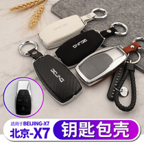 Suitable for Beijing X7 key set 20 BJ40 BAIC Zhido U7U5 key case BEIJING-X7 modification