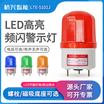 LTE-5101J Strobe warning light LED flash site safety flashing light Sound and light alarm Forklift 24v
