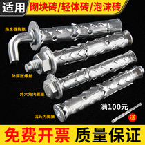 Wearing Mountain Spurs expansion screw Masonry brick foam brick light body brick special expansion bolt fish scale La burst expansion tube screw