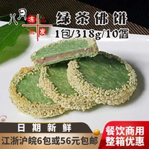 Home Canon Green Tea Buddha Cake Taro Clay Cake Fried Snack Snack Pastry Pastry Pastry Sesame Cake Frozen Commercial