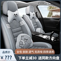 Car cushion spring and summer new four seasons universal cartoon fully surrounded breathable linen five special car seat cover