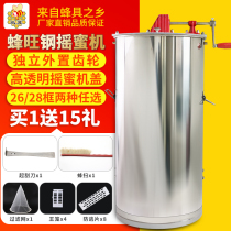 Beewan Wasp Honey Machine Thicken Beating Nectar Barrel 304 Stainless Steel Double Frame Suspended Beekeeping Tool Special Rocking Nectar Machine