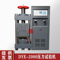 2000 type concrete pressure testing machine cement pressure testing machine 300 pressure testing machine