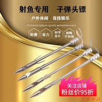 304 new China under 50 yuan 2019 summer fishing upgrade bullet dart swordfish dart slingshot deep water