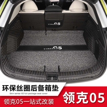 Suitable for collars 05 trunk cushion geely 05 special full-surround environmentally-friendly tail box cushion interior retrofit decoration