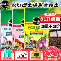 Melody planting orchid rose rose rose rose vegetable potted universal flower nutrition soil 6L containing fertilizer