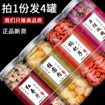 Longan red dates wolfberry tea non-traditional Chinese medicine nourishing qi nourishing blood conditioning double tonic nourishing qi and blood deficiency postpartum health care for women