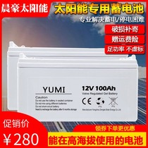 Solar gel environmental protection battery household large capacity 12V battery ups spare 100ah maintenance free 12 volt