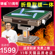 Jinque heating mahjong machine automatic household electric folding mahjong table multifunctional machine linen with constant temperature heating