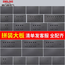 Delixi switch socket 118 Type 195 large board Gray 12 hole twenty hole panel porous combination wall socket