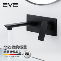 Nordic simple wall bathroom washbasin faucet Black concealed hot and cold faucet toilet basin faucet