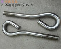 304 anchor bolt stainless steel embedded screw floor bolt mechanical screw GB799 Bolt M8-64mm