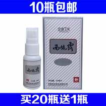 Xi Shi Lu body odor underarm odor body odor body odor spray body odor Dingkang Dingkang