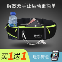 Sports waist bag men's running equipment mobile phone waist bag invisible ultra-thin multifunctional belt women's outdoor waterproof fitness bag