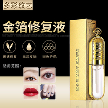 Tattooing repair agent zero-knot scab eyebrow repair agent tattooing repair liquid lock color cell ice crystal repair essence