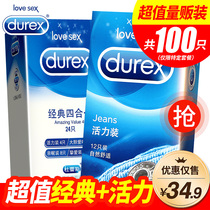 Durex Male sex Female condom Student sex avoidance Official Flagship Store Official Website Pregnancy set