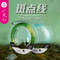 Xiaofengxian Bionic spot line table fishing line Invisible main sub-line Super pull fishing line Finished nylon line