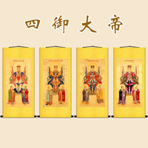 The portrait of the four Imperial gods is painted after the portraits of the Arctic Ziyu Emperor Gong Chen Shang Gong Emperors scroll hanging painting