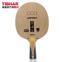 Tibhar Pull CCA7 Chen Jian 'an Glory Germany import professional table tennis racket aromatic carbon table tennis base plate