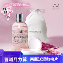 Korea VM Gilt girl water yeast hydration moisturizing tender white brightening skin tone Shrinking pores wet pack 300ml