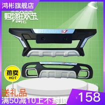 Seahorse S7 front and back bar 15 s7 with LED front and rear bumper special anti-collision protection plate seahorse S7 retrofit special price