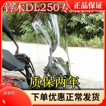 Suitable for DL250 Moto retrofitted windshield front wind-up and increased wind screens 4 5MM thickened windshield