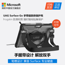 UAG for Microsoft Microsoft Surface Go hand strap version anti-drop Protective case gift strap