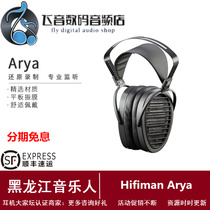 Hifiman Arya sound engineer version flat diaphragm HIFI fever monitor earmuffs headset