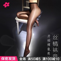 Spice Silk Socks Underwear Ultra Slim Sexy Underwear Fire Spicy black silk Oil bright free off hand ripping and tearing into the female summer