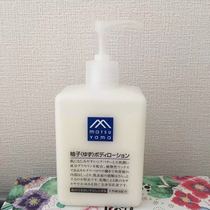 Spot Songshan oil grapefruit flavor body milk moisturizing moisturizing non-greasy without adding 300ml