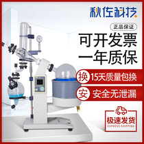 Qiuzuo Technology Rotary Evaporator New Laboratory Small Seal Ring Distillation Purification 2L Rotary Evaporator