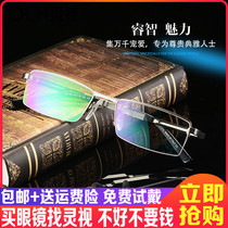 Glasses mens flat light radiation protection Eye frames Nearsightedness Anti-Blue eye frames Office for business pop ultralight P9126