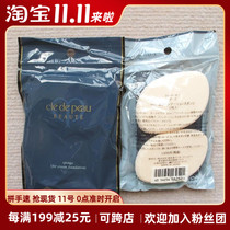 October 30th Beijing spot Japanese counter muscle key CPB goose-shaped puff special-shaped puff 2 pieces