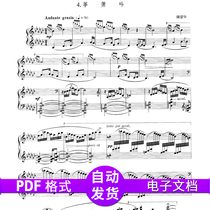 Zheng Xiao Yin Piano score Down G bg tuning score Five-staff accompaniment