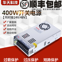400W switching power supply 220V turns 100WDC24V 300W48V dual set of voltage output