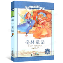 (Optional 3 Ben 21) Spot Green Fairy Tale Elementary School Children Language Reading Series Class Director Recommended Color Drawing Note Version 1-3 Year Summer Vacation Extracurbals Reading Books 7-10 Year Old Childrens Notes Read