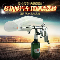 Car tornado roof cleaning gun interior gun seat door panel coated velvet fabric roof cleaning gun belt dust