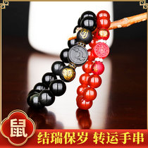 2021 belongs to the rat knot Rui Bao year bracelet Ji Cai Yinglu Xinghong love obsidian good luck Pearl men and women bracelets