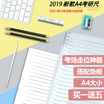 Graduate school ruler Graduate school ruler Scribing-free and incognito writing special ruler Political answer grid artifact scribing ruler