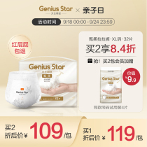 Natural star Zhen Rou diapers M 46 pieces of ultra-thin breathable skin-friendly diapers in summer