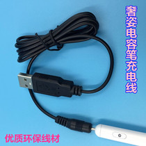 Luxury capacitive stylus charging cable SHEZI drawing tablet wireless touch magnetic painting brush charging power cord