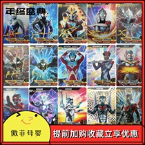 Otterman Cards Full set Out-of-print Noah hr Full Star Card c Signature card Max Stello Ace Otter
