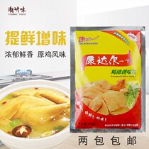Kandal Ding chicken essence 454g family three fresh chicken soup fried vegetable seasoning instead of MSG to enhance flavor