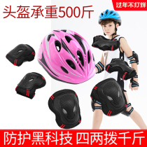 Protective gear Children Adult skating roller skating scooter Balance car Roller skates Equipment Riding bicycle