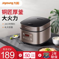 Joyoung Rice Cooker Home 4 Liter Multi-function Smart Rice Cooker Large Capacity Cooking Firewood Rice Cooker 40FZ815