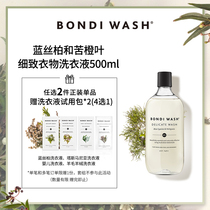 BONDIWASH and meticulous laundry detergent blue silk cypress and bitter orange leaf BW plant aroma cleaning decomposition odor