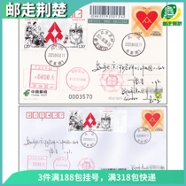 PP PF universal postage postcard envelopes The first day of the provincial government hosts a set of 2 pieces